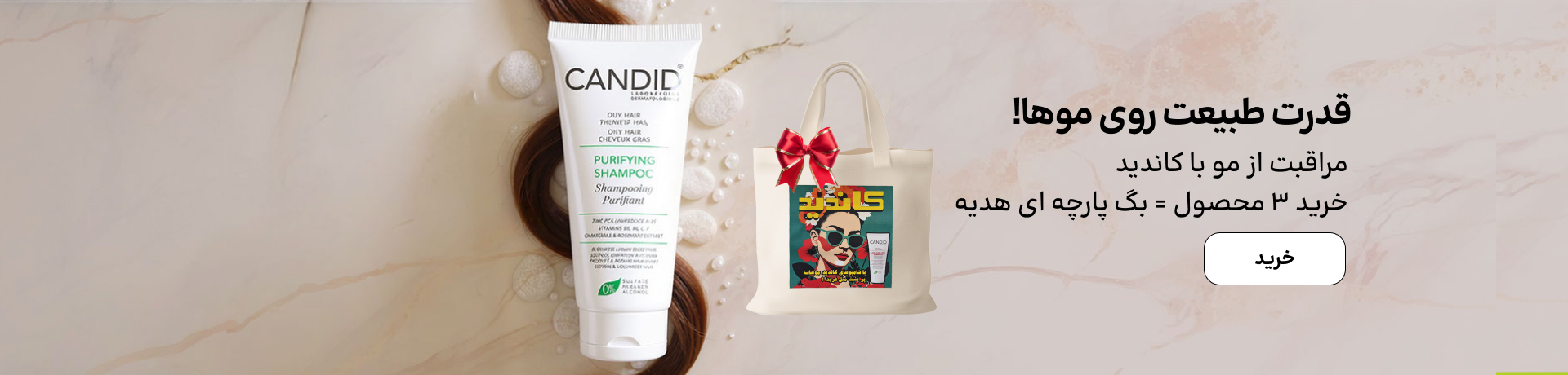 اسلایدر کاندید (5-30مهر)