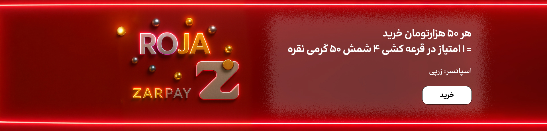 اسلایدر زرپی (3-15آبان)