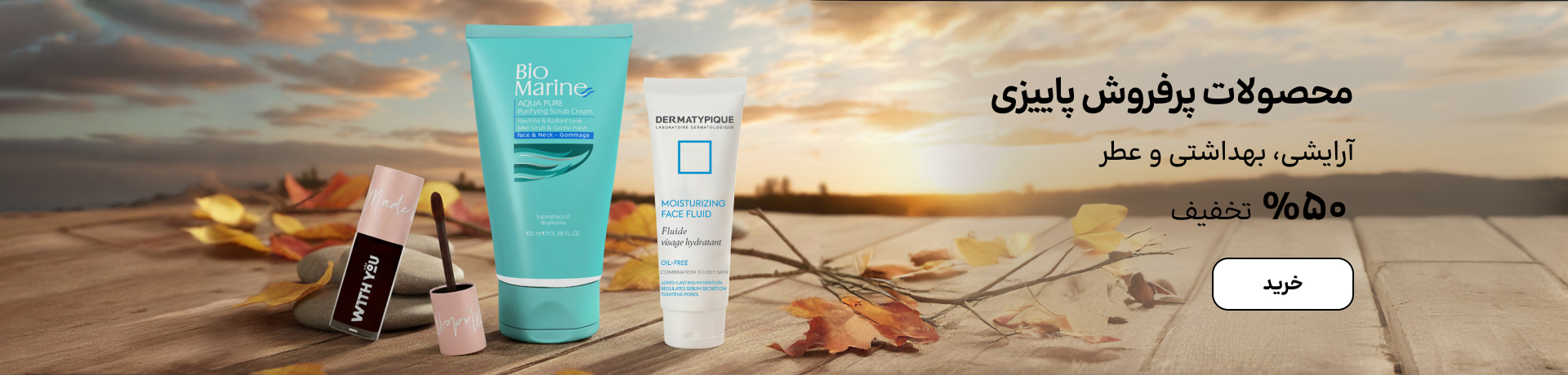 اسلایدر پاییزی(11-17آذر)