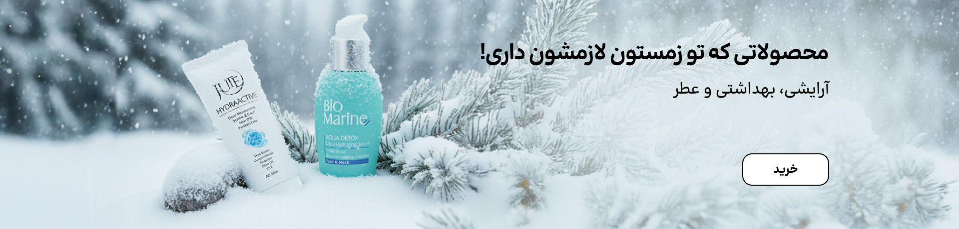 اسلایدر محبوب روژایی(6-15دی)