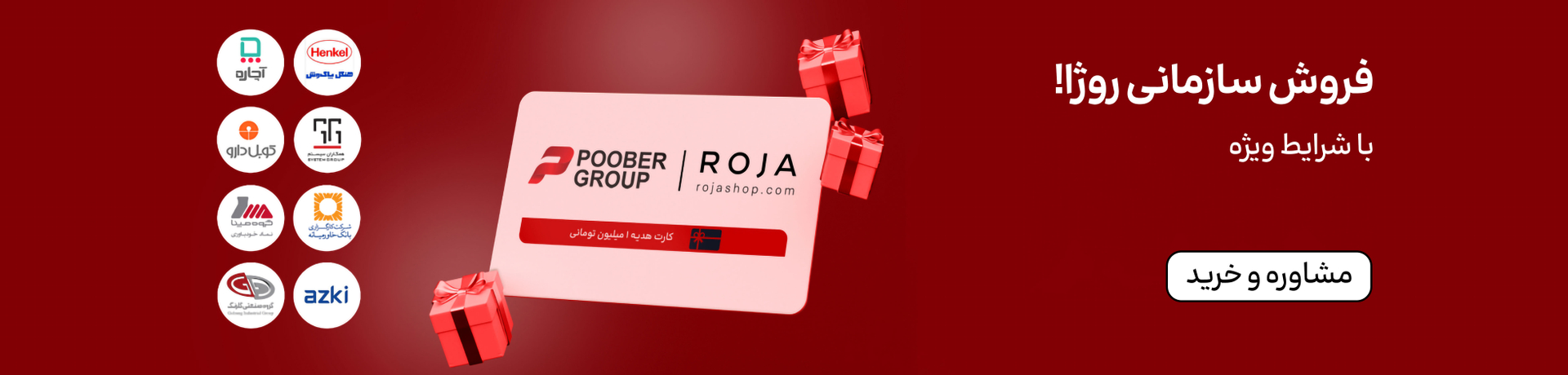 اسلایدر فروش سازمانی(6-15دی)