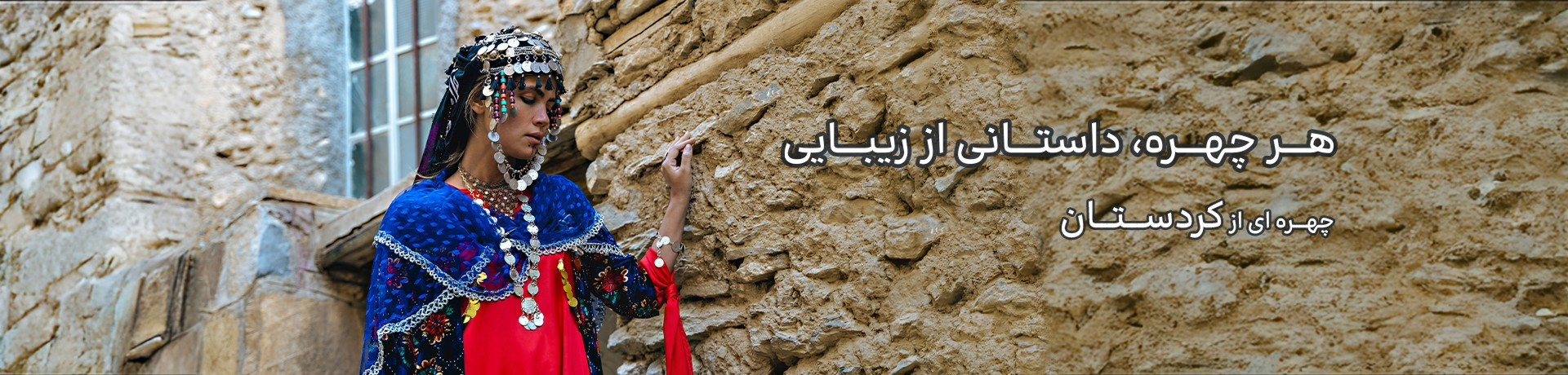 اسلایدر کردستان (4-15دی)