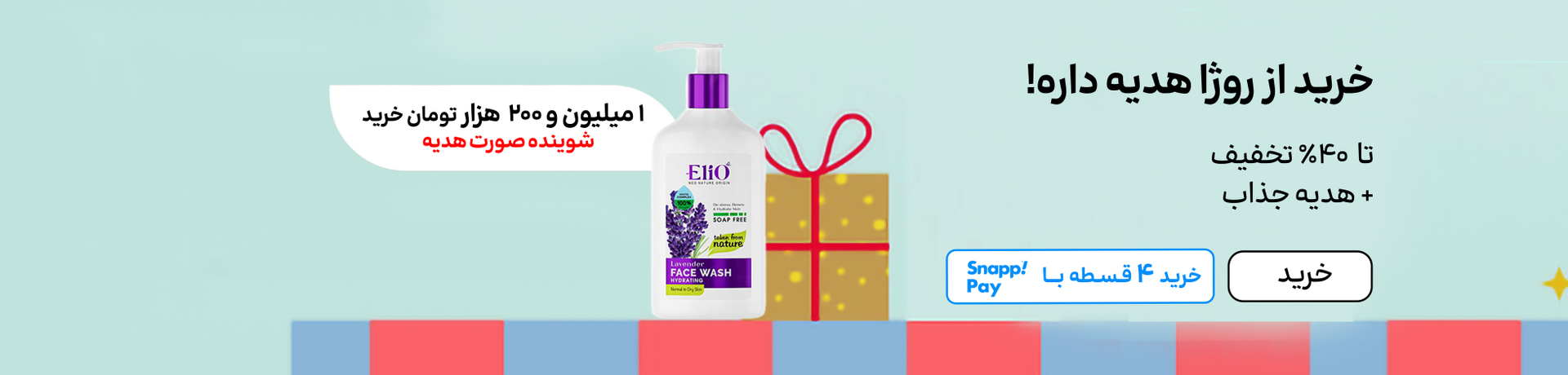 اسلایدر هدیه پلکانی (1-10بهمن)