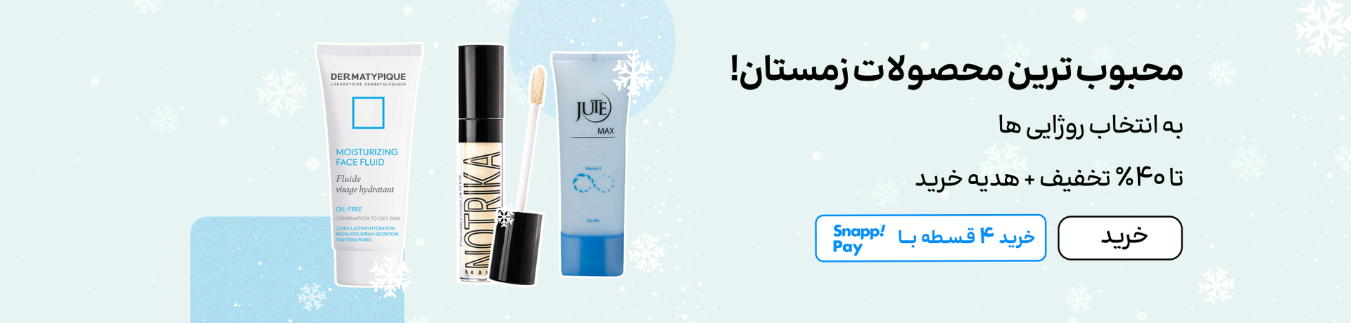 اسلایدر محبوب روژا (1-10بهمن)