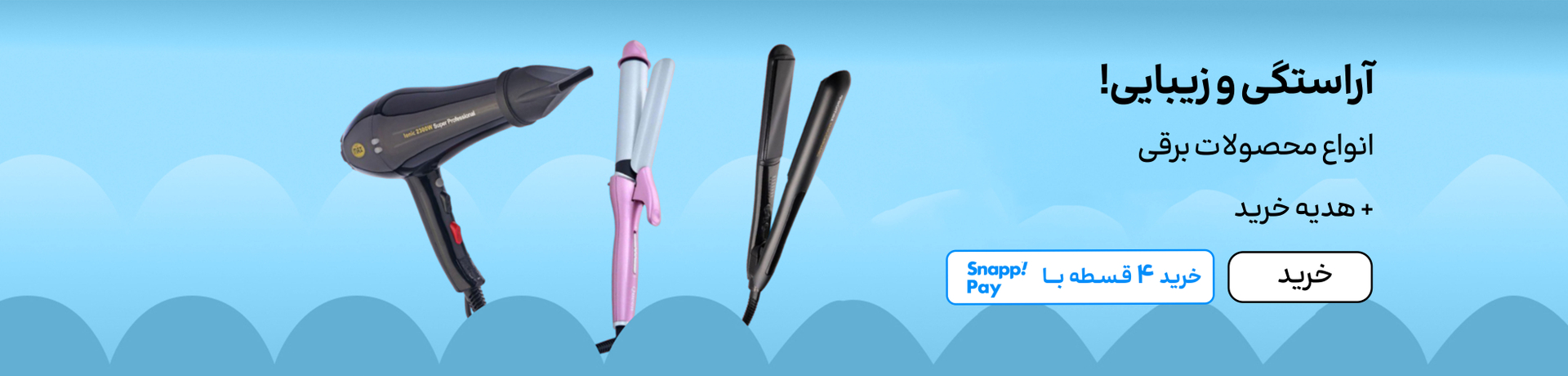 اسلایدر برقی (1-10بهمن)