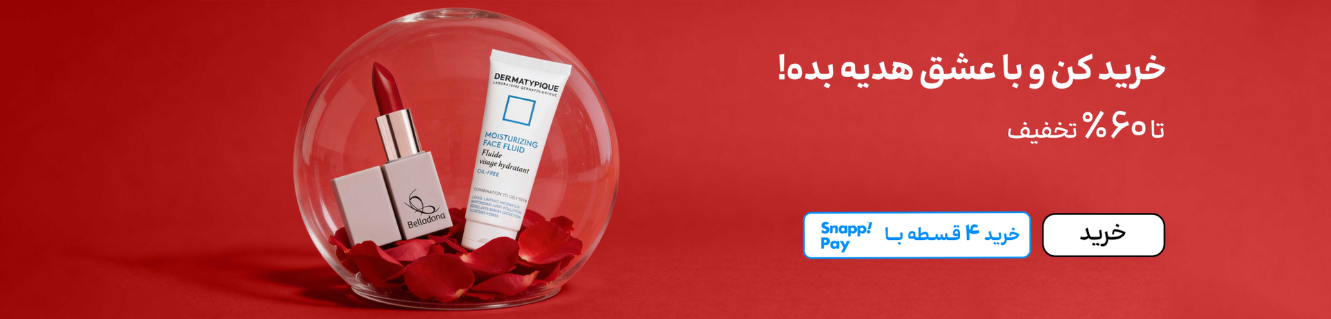 اسلایدر ولنتاین (11-25بهمن)