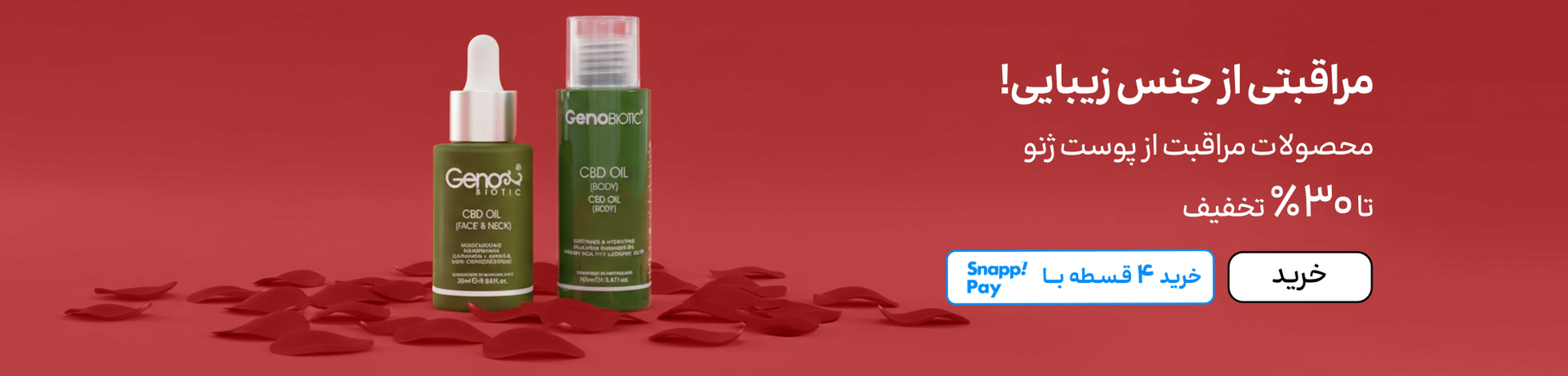 اسلایدر ژنو (11-25بهمن)