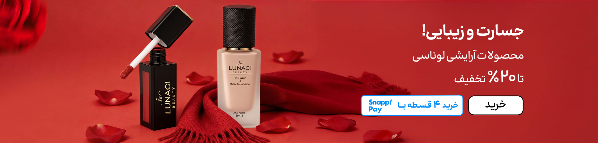 اسلایدر لوناسی (11-25بهمن)