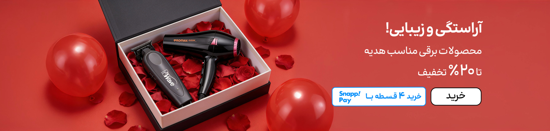 اسلایدر برقی (11-25بهمن)