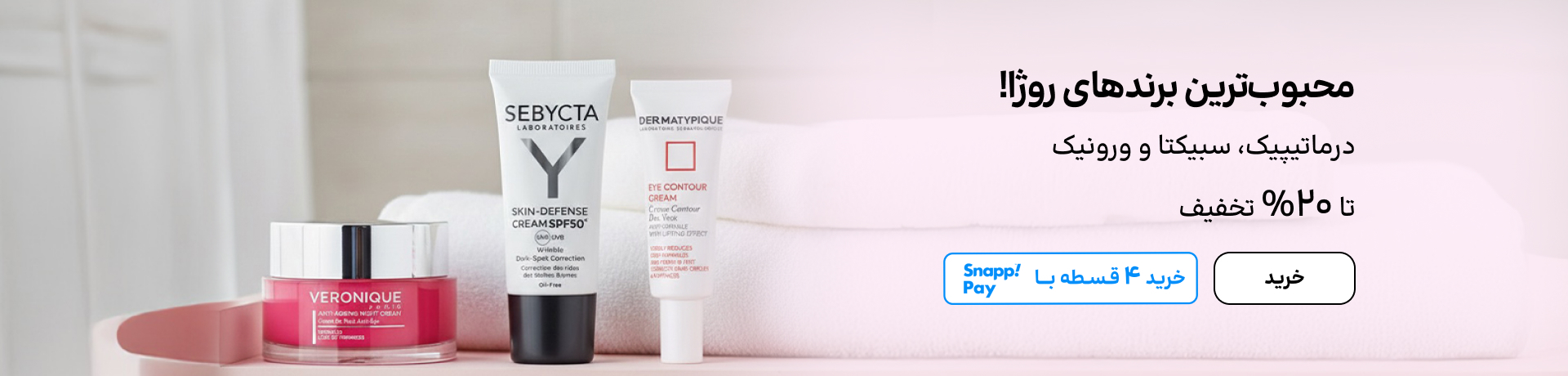 اسلایدر پوبر (2-15اسفند)