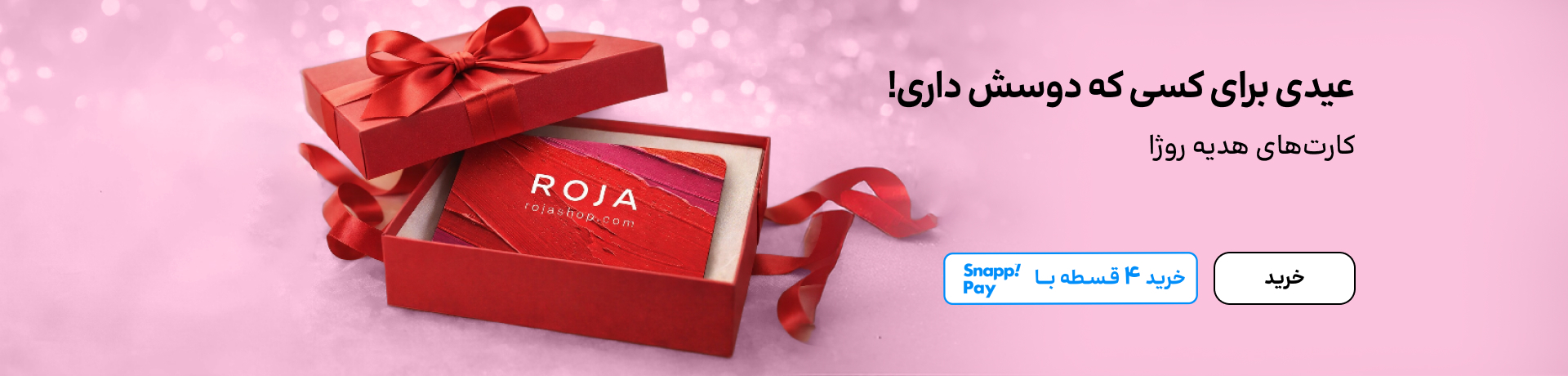 اسلایدر کارت هدیه (2-15اسفند)