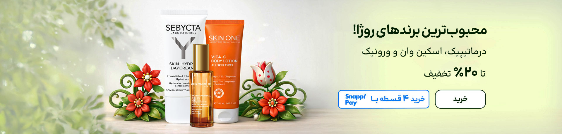 اسلایدر پوبر (22-31فروردین)