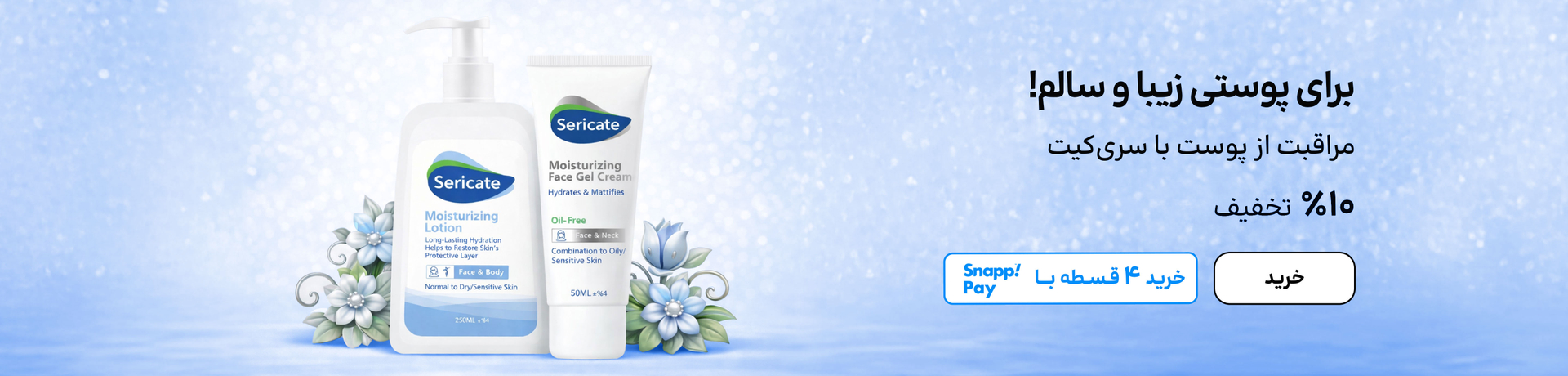 اسلایدر سری کیت (22-31فروردین)