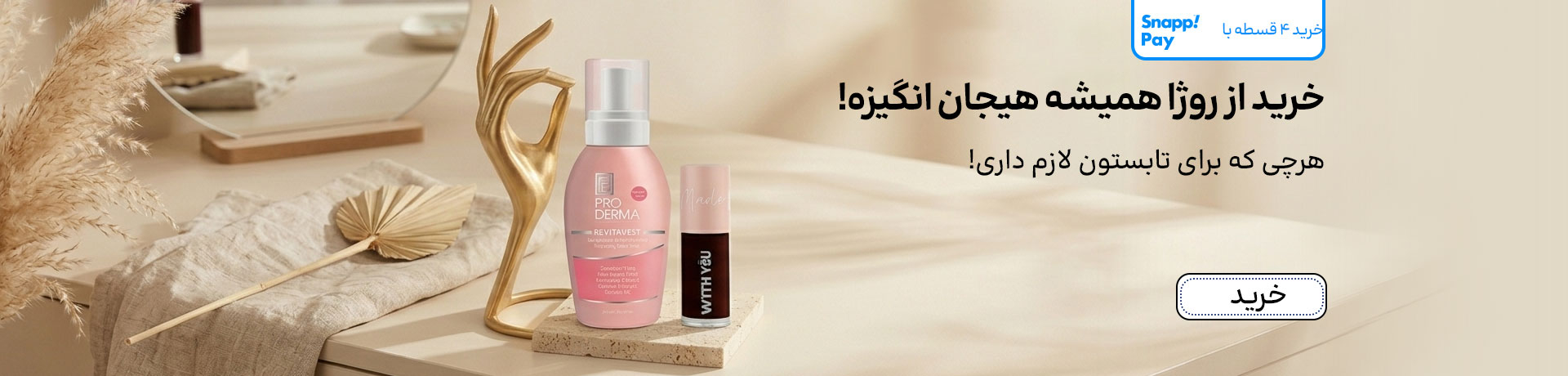 اسلایدر خرداد (16-31خرداد)