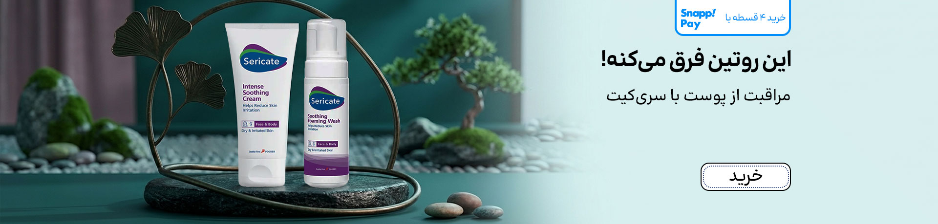 اسلایدر سری کیت (16-31خرداد)