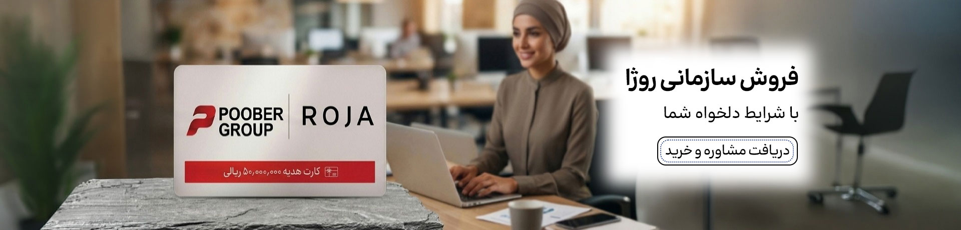 اسلایدر فروش سازمانی (16-31خرداد)