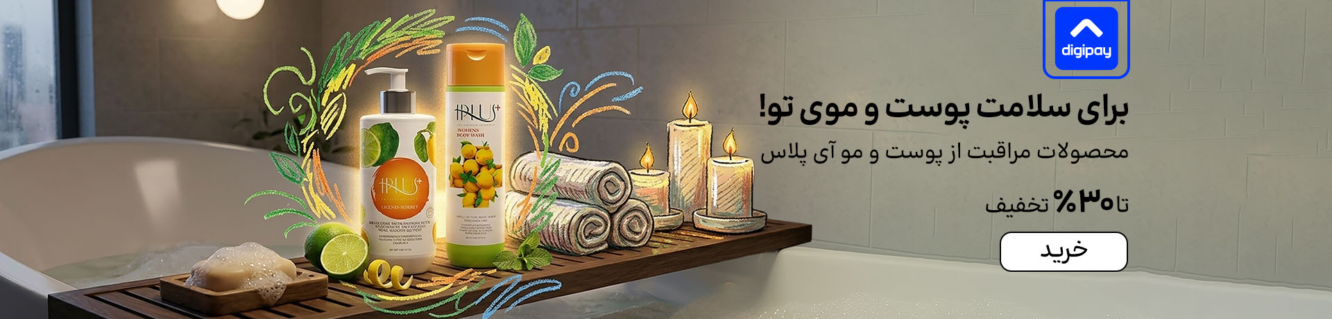 اسلایدر آی پلاس (6-12تیر)