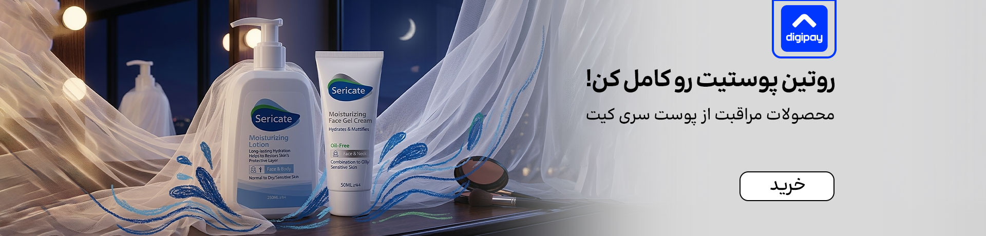 اسلایدر سری کیت (6-19تیر)