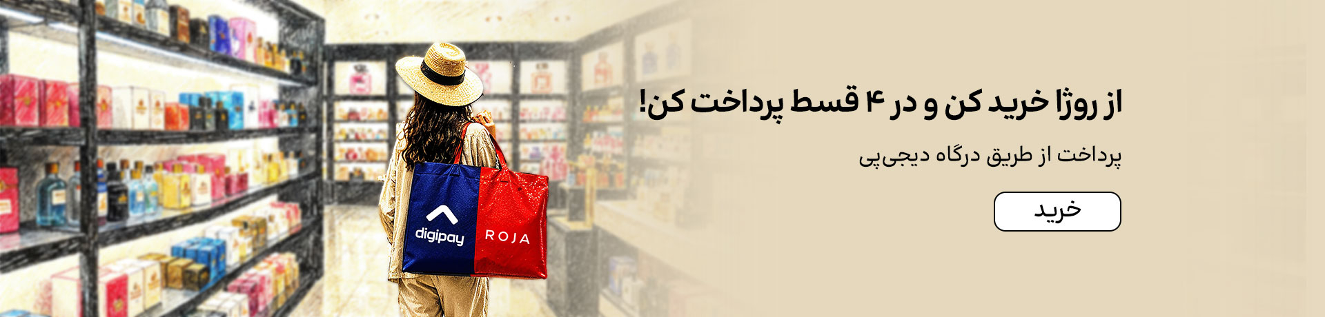 اسلایدر دیجی‌پی (9-19تیر)