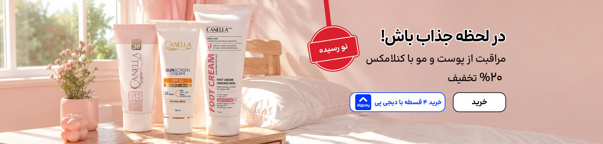 اسلایدر کنلامکس (17-24مرداد)