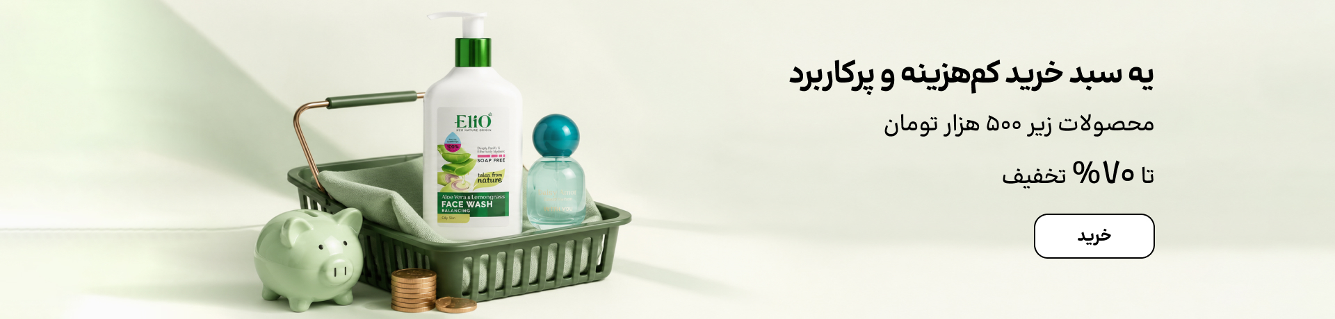 اسلایدر اقتصادی (14-31شهریور)