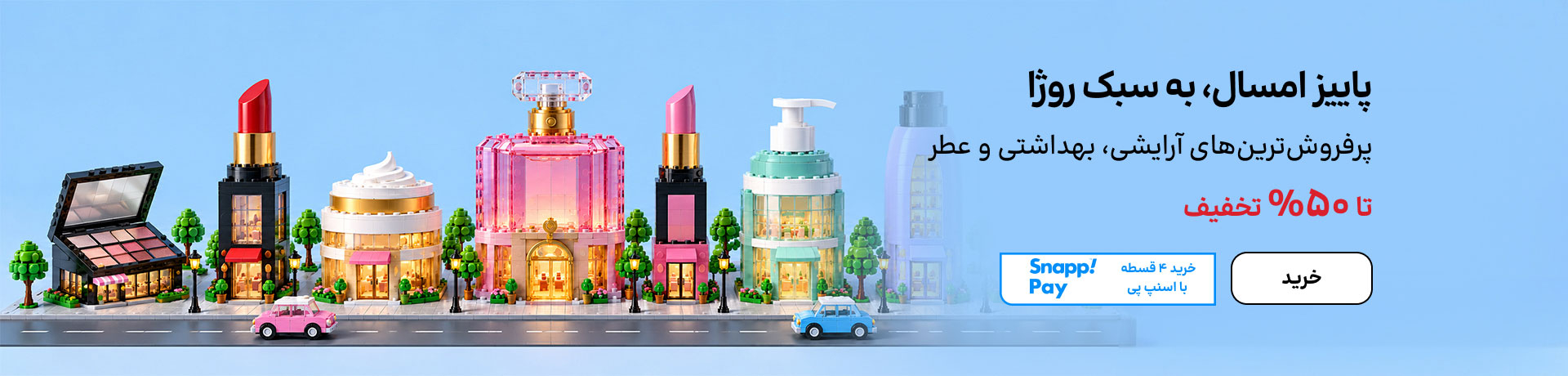 اسلایدر تخفیف (4-17مهر)