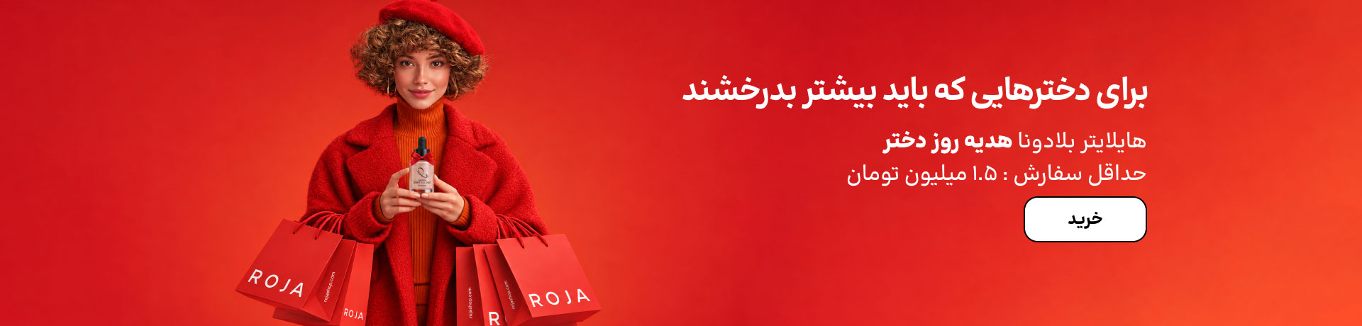 اسلایدر روزدختر(18مهر)