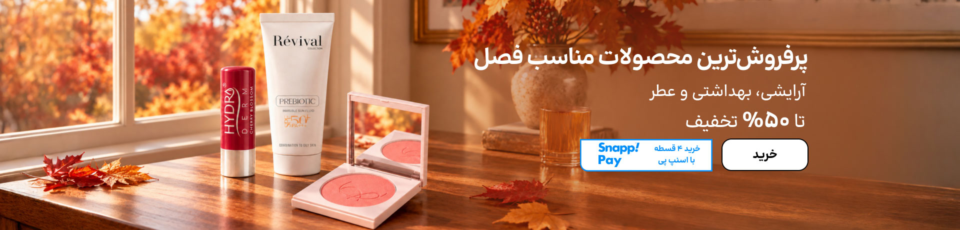اسلایدر تخفیف (18-30مهر)