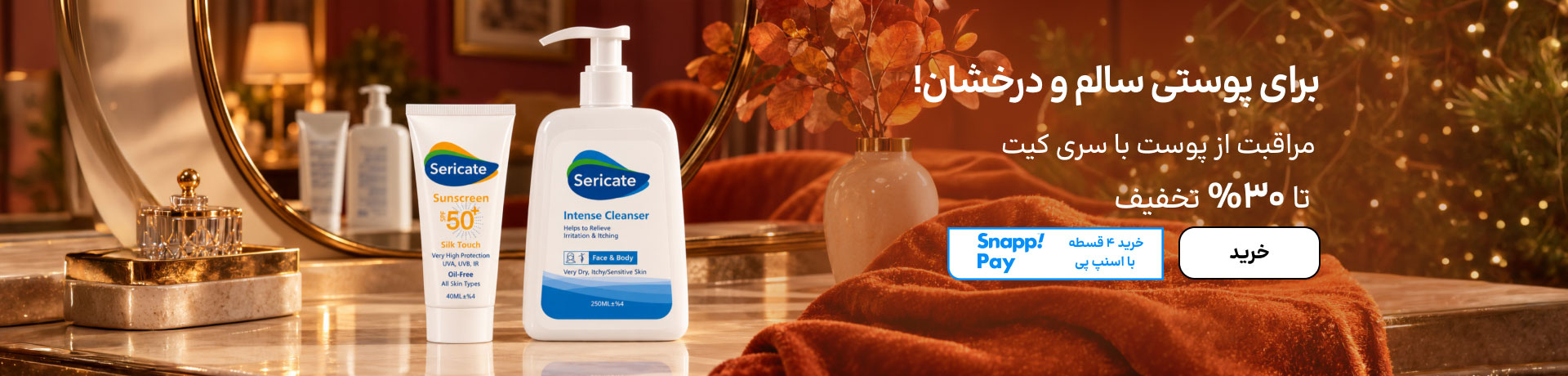 اسلایدر سری کیت (18-30مهر)
