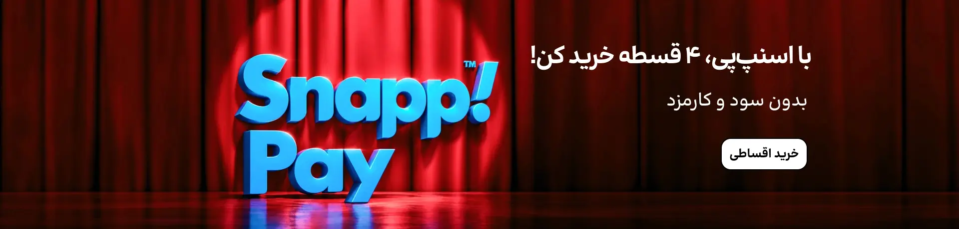 اسلایدر اسنپ‌پی (1-15آبان)