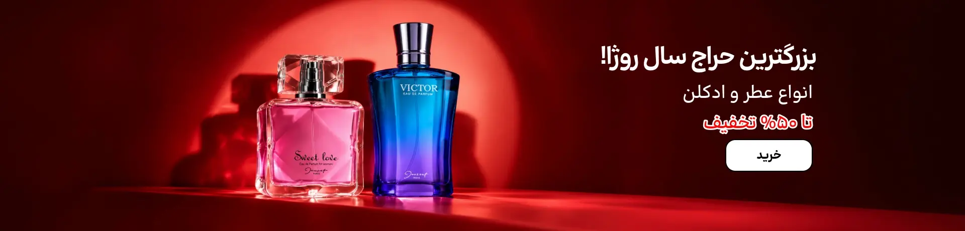 اسلایدر عطر (1-15آبان)