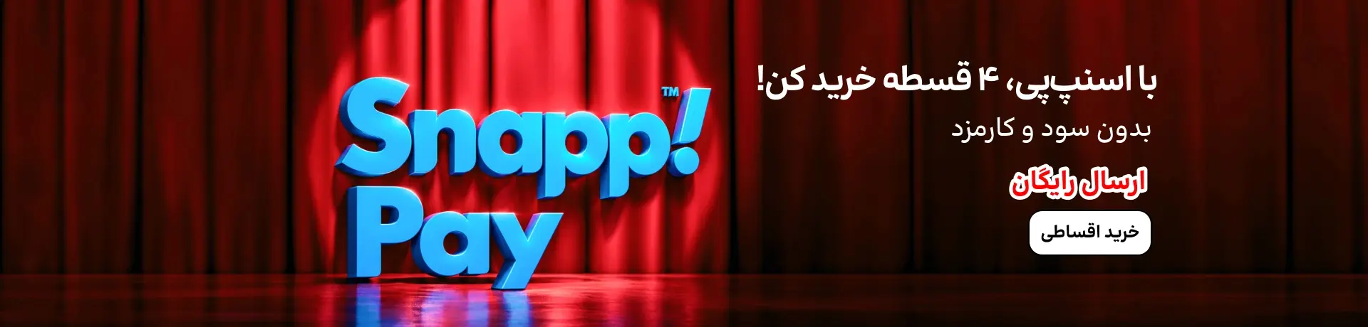 اسلایدر اسنپ‌پی-6آبان