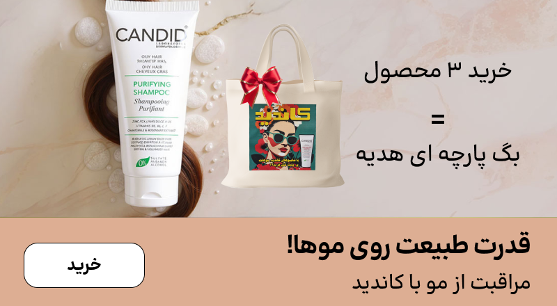 اسلایدر کاندید (5-30مهر)