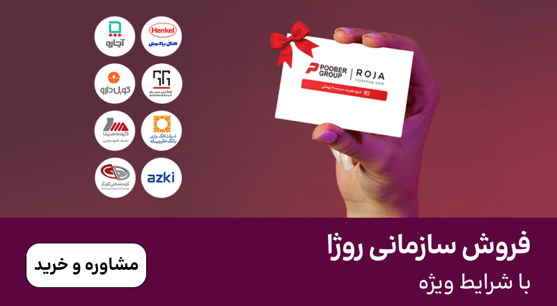 اسلایدر فروش سازمانی(17-30آبان)