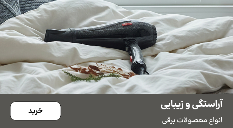 اسلایدر برقی(6-15دی)