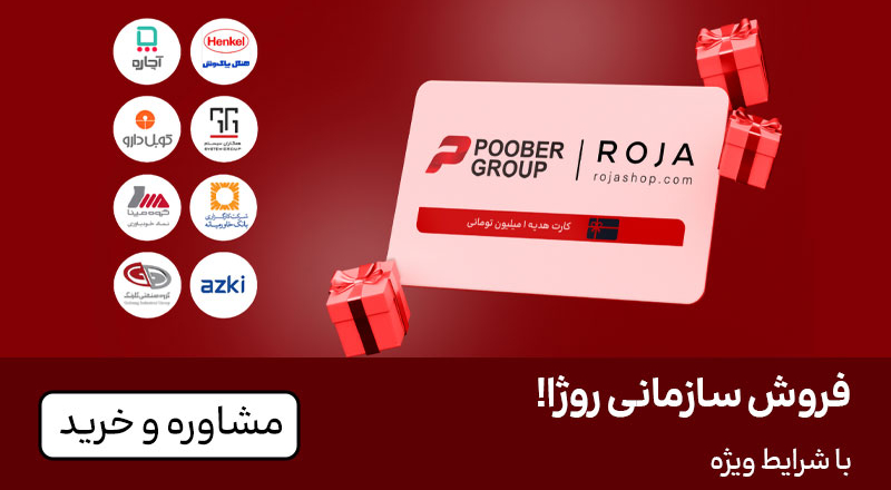 اسلایدر فروش سازمانی(6-15دی)