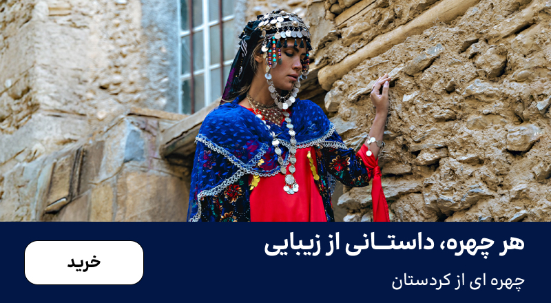 اسلایدر کردستان (4-15دی)