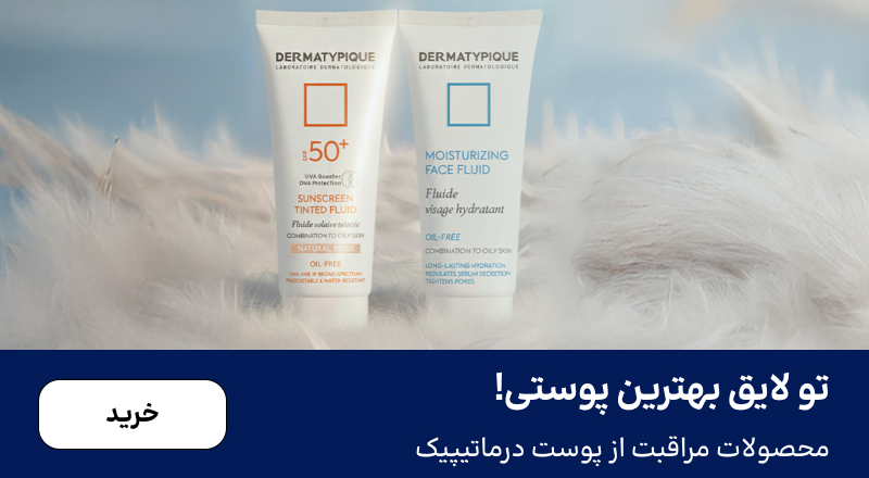 اسلایدر درماتیپیک (16-30دی)