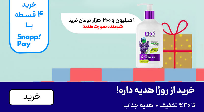 اسلایدر هدیه پلکانی (1-10بهمن)