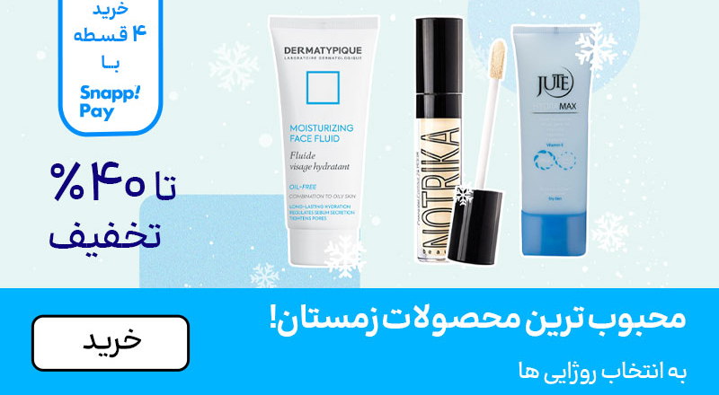 اسلایدر محبوب روژا (1-10بهمن)