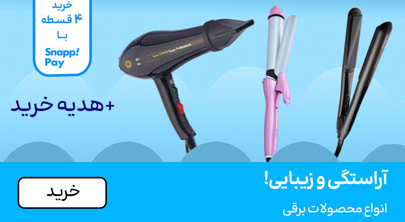 اسلایدر برقی (1-10بهمن)