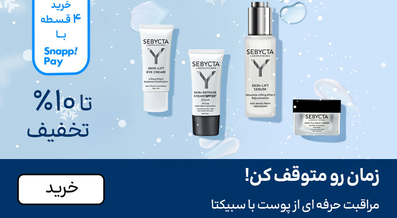 اسلایدر سبیکتا (1-10بهمن)