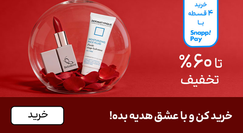 اسلایدر ولنتاین (11-25بهمن)