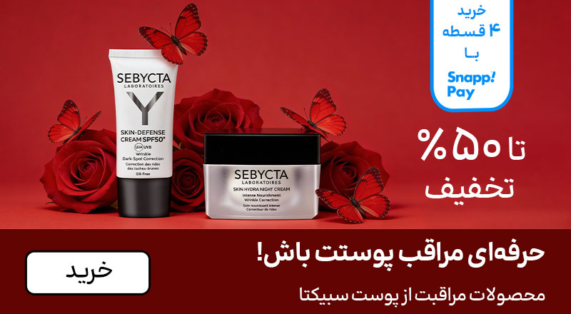 اسلایدر سبیکتا (11-25بهمن)