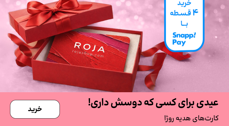 اسلایدر کارت هدیه (2-15اسفند)