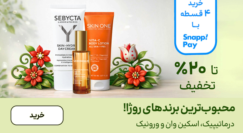 اسلایدر پوبر (22-31فروردین)