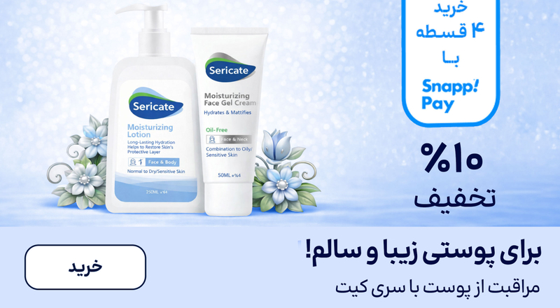 اسلایدر سری کیت (22-31فروردین)