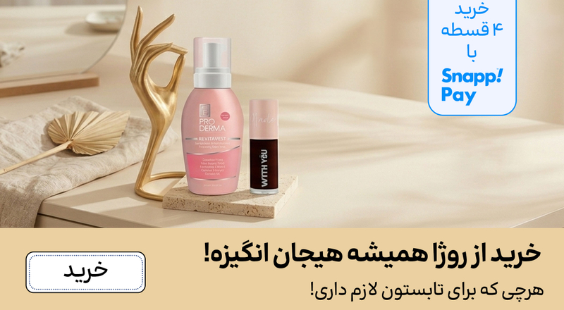 اسلایدر خرداد (16-31خرداد)