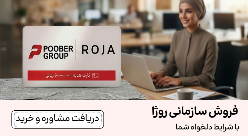 اسلایدر فروش سازمانی (16-31خرداد)