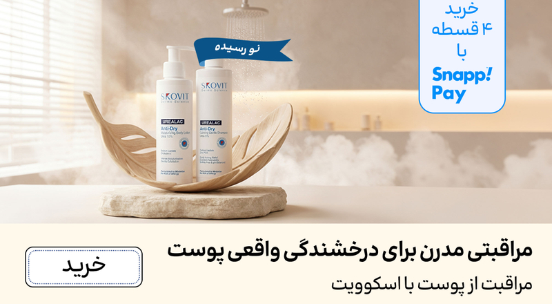 اسلایدر اسکوویت (23-31خرداد)